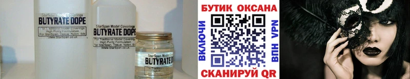 Бутират GHB  Новомичуринск 