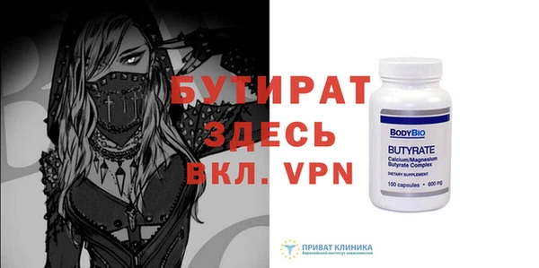 бутират Новодвинск