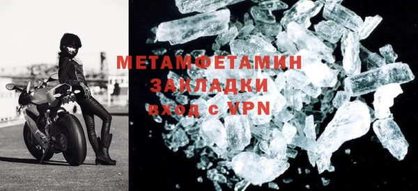 метамфетамин Новокубанск