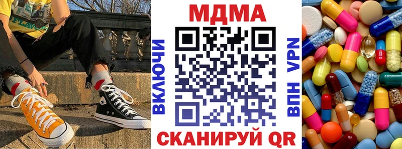 MDMA молли  Новомичуринск 