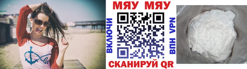 МЕФ кристаллы  площадка состав  Новомичуринск 