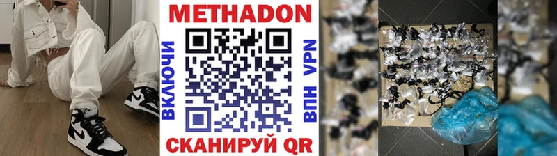 МЕТАДОН белоснежный  дарнет шоп  Новомичуринск 
